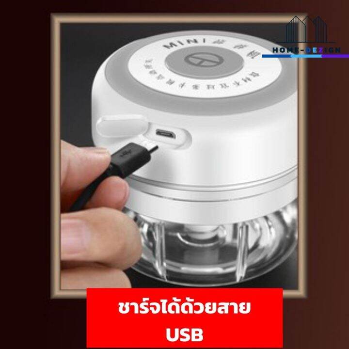 เครื่องปั่นมินิไร้สาย-เครื่องบดไร้สาย-แบบพกพากระทัดรัดสามารถชาร์จระบบ-usb-ได้-คุณภาพดี-ขนาด-250-ml-สีขาว-จัดส่งฟรี-มีรับประกันสินค้า-home