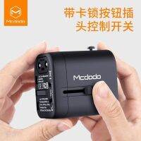 Original MCDODO 4380 GSM multi-functional travel conversion plug dual USB charger for traveling abroad