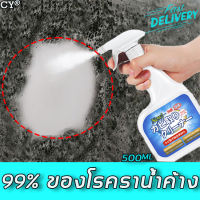 อัตราการกําจัดเชื้อรา 100% CY สเปรย์ขจัดเชื้อรา 500ML ฉีดไปก็สะอาด   ไม่ทําลายผนัง（ น้ำยากำจัดเชื้อรา กำจัดเชื้อรา สเปรย์กำจัดเชื้อรา เจลกำจัดเชื้อรา น้ำยาฆ่าเชื้อรา สเปรย์ขจัดคราบเชื้อรา น้ำยากำจัดรา สเปรย์ฆ่าเชื้อรา คราบเชื้อราติดผนัง)