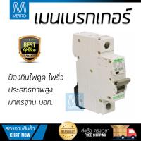 ขายดี เบรคเกอร์ งานไฟฟ้า  เบรกเกอร์ 16A H7-16/1C 1P HACO  HACO  H7-16/1C ตัดไฟ ป้องกันไฟดูด ไฟรั่วอย่างมีประสิทธิภาพ รองรับมาตรฐาน มอก  จัดส่งฟรี Kerry ทั่วประเทศ