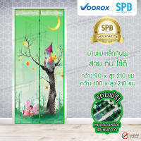 ม่านประตูแม่เหล็กกันยุง SPB ลายปราสาท มุ้งแม่เหล็กกันยุง Magnetic Screen Door ติดตั้งง่าย แถมฟรี‼หมุดทองเหลือง+หมุดกาว