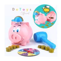 ?เกมทุบกระปุกหมู  PIGGY BANK เกมส์ทุบหมูกระปุกออมสิน เกมส์บอร์ด ของเล่นเสริมพัฒนาการ Piggy Bank Gameเกมทุบกระปุกหมู