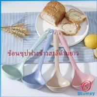 Blumey ช้อนซุปทำจากฟางข้าวสาลี กระบวยตักอาหาร กระบวยซุป พลาสติก Plastic soup spoon with long handle