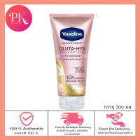 Vaseline วาสลีน เฮลธี้ ไบรท์ กลูต้า-ไฮยา เซรั่ม เบิสท์ โลชั่น ดิวอี้ เรเดียนซ์ 300 มล.