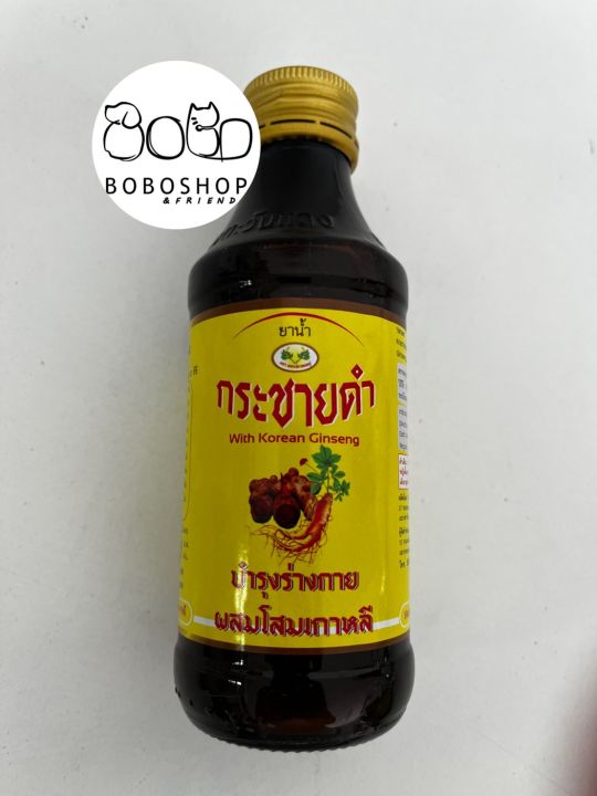 เครื่องดื่มบำรุงร่างกาย-เครื่องดื่มบํารุงสุขภาพ-กระชายดำ-ผสม-โสมเกาหลี-เครื่องดื่มชูกำลัง