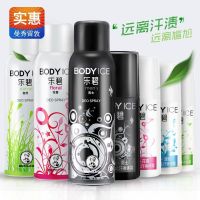 Mentholatum Lebi cool body spray antiperspirant deodorant men and women underarms long-lasting fragrance cool and dry balls