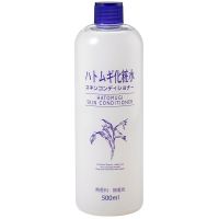 [Mega Sale] Free delivery จัดส่งฟรี Hatomugi Skin Conditioner Lotion 500ml. Cash on delivery เก็บเงินปลายทาง