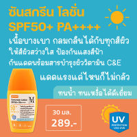 Ceutic Sunscreen Lotion SPF50+ PA++++ (ซูติค ซันสกรีน โลชั่น เอสพีเอฟ 50+ พีเอ ++++) โลชั่นกันแดด เนื้อบางเบา กันน้ำ กันเหงื่อ สำหรับกิจกรรมกลางแจ้ง SL01 (mskin)