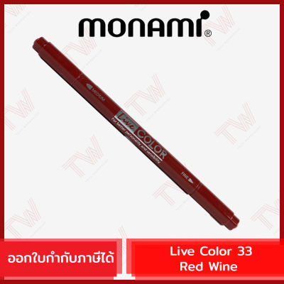 Monami Live Color 33 (Red Wine) ปากกาสีน้ำ ชนิด 2 หัว สีไวน์แดง ของแท้
