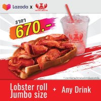 E-voucher เซ็ท Lobster Roll Jumbo Size (ราคาพิเศษ)