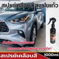 X-1 PLUS SUPER FAST TECH WAX ซุปเปอร์ ฟาสเทค แว็กซ์ สเปรย์เคลือบสีรถยนต์ / รถมอเตอร์ไซต์ สูตรใยแก้ว ขนาดบรรจุ 250/473 มิลลิลิตร