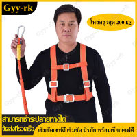 Gyy-rk【ส่งจากกรุงเทพ】 3Mเข็มขัดเซฟตี้ เข็มขัด นิรภัย พร้อมเชือกเซฟตี้ เส้นคู่และอุปกรณ์ดูดซับแรงกระซาก เข็มขัดเซฟตี้แบบเต็ม Safety Belt รับน้ำหนักได้มากถึง 200 kg