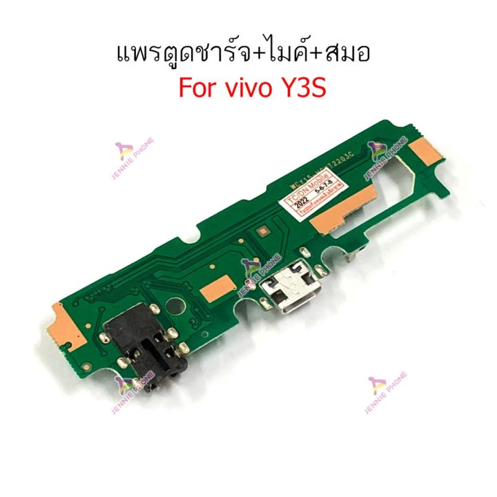 เเพรตูดชาร์จ-vivo-y3s-ก้นชาร์จ-vivo-y3s-แพรสมอ-vivo-y3s-แพรไมค์-vivo-y3s-ก้นชาร์จ-vivo-y3s