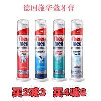 ยาสีฟันแนวตั้งช่วยทำให้ฟันขาวกระจ่างใส100เมตรจากเยอรมนี Henkel มีความร้อนหายใจคล่อง