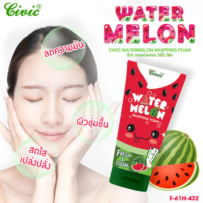 Civic WaterMelon Whipping Foam  โฟมทำความสะอาดผิวหน้า สารสกัดจากแตงโม -ขนาด 150 กรัม