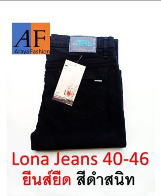 LONA JEANS กางเกงยีนส์ผู้หญิง ผ้ายืด กางเกงยีนส์ผญ กางเกงยีนส์เอวสูงกลาง ทรงเรียบ ใส่ทำงานได้ เก็บทรง เข้ารูป เป๊ะเวอร์ รวมแบบ