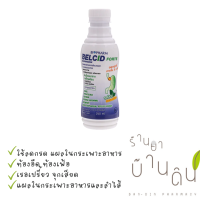 ​ belcid​ forte​ เบลสิดฟอร์ท​ ยาลดกรดและเคลือบแผลในกระเพาะอาหาร 240ml