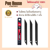 Deli 78003 ใบมีดคัตเตอร์คาร์บอน Cutter Blade Black 30 องศา บรรจุ 10 ใบ ใบมีด คม ไม่เป็นสนิม