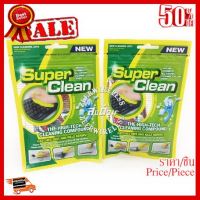 ✨✨#BEST SELLER UPER CLEAN เจลทำความสะอาดฝุ่นสารพัดประโยชน์ Super Clean ราคาต่อชิ้นนะครับ ##ที่ชาร์จ หูฟัง เคส Airpodss ลำโพง Wireless Bluetooth คอมพิวเตอร์ โทรศัพท์ USB ปลั๊ก เมาท์ HDMI สายคอมพิวเตอร์