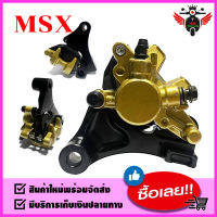 ปั้มล่าง สำหรับ HONDA : MSX / ปั้มล่าง แม่ปั้มล่าง ปั้มหน้าล่าง สินค้าเกรดเอ