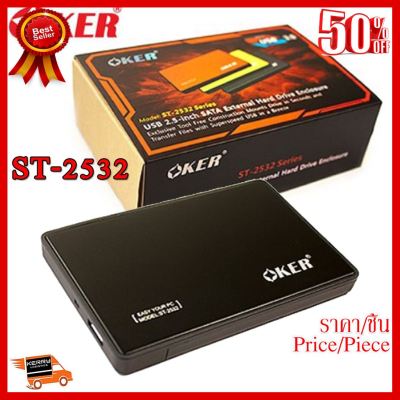 ✨✨#BEST SELLER OKER External HDD Box ST-2532 HDD 2.5 กล่องใส่ฮาทดิส (Black) ##ที่ชาร์จ หูฟัง เคส Airpodss ลำโพง Wireless Bluetooth คอมพิวเตอร์ โทรศัพท์ USB ปลั๊ก เมาท์ HDMI สายคอมพิวเตอร์