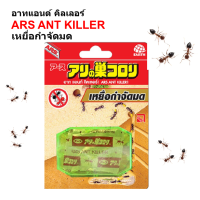 อาทแอนท์ คิลเลอร์ เหยื่อกำจัดมด ARS ANT KILLER