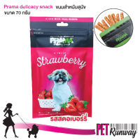 PRAMA พราม่า ขนมหมา ขนมสุนัข Delicacy Snack ขนาด 70 กรัม (รสสตอเบอร์รี่)