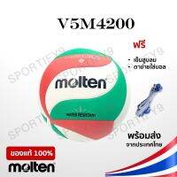 ลูกวอลเล่ย์บอล มอลเท่น ลูกวอลเล่ย์บอล MOLTEN V5M4200