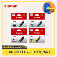 หมึก Canon CLI-751 C (ฟ้า) for Canon IP7270 8770 6770 6870 / MG5470 5570 6370 6470 7170 / MX727 927 757  ของแท้ 100%