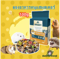 【พร้อมสต็อก】฿ 3.5/10g JONSANTY อาหารหนูแฮมสเตอร์นำเข้าอาหารสัตว์เลี้ยงอาหารกระรอกเม่น hamster food 【100g】