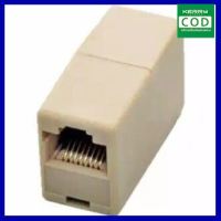 [ส่ง KERRY] Jack Conector RJ 45 ตัวต่อความยาวสาย Lan (F/F) ตัวต่อกลางสายแลน เมีย/เมีย คุณภาพดี ส่งเร็ว ส่งทุกวัน เก็บเงินปลายทาง