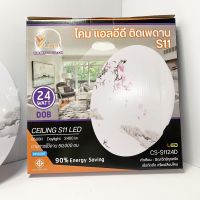 โคมไฟ LED ติดเพดาน Light Ceiling S11 LED 24W ลายดอกไม้ซากุระ แสงสีขาว VLight