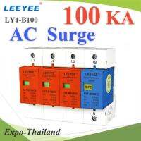 Surge AC LY1-B100 100Ka อุปกรณ์ป้องกันฟ้าผ่า ไฟกระชาก 3 เฟส L1 L2 L3 N-PE รุ่น AC-Surge-3P-100KA