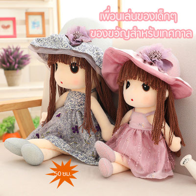 ตุ๊กตา ตุ๊กตาตัวใหญ่ๆ ตุ๊กตาน่ารักๆ ตุ๊กตาบาร์บี้ Mayfair Doony_doll ตุ๊กตาของขวัญ ตุ๊กตาบ่าวสาว ตุ๊กตาของขวัญให้แฟน ตุ๊กตาชุดแฟนซี ตุ๊กตาสาวน้อย dolls ตุ๊กตาตัวนิ่มๆ 50 ซม