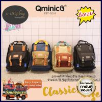 คุณภาพดี Qminica Bagpack Classic size KB550009 [กระเป๋าเป้]