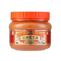 ZEJUN Liubiju Old Beijing Erba ซอส 420g /200g ซอสงาหม้อร้อน Dip