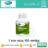 Mega Spirulina 100 caps. เมก้า สไปลูลีน่า 100 แคปซูล