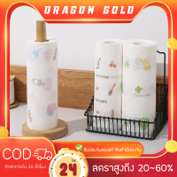 ⚜️Dragon Gold⚜️กระดาษซับน้ำมัน กระดาษผ้า ทิชชู่ซักได้ กระดาษชำระ กระดาษเช็ดน้ำมัน ทิชชู่ กระดาษทิชชู่ กระดาษซับในครัว 1ม้วน50แผ่น พร้อมส่ง