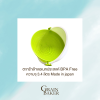 ตะกร้าล้างผัก/ผลไม้ BPA Free ความจุ 3.4 ลิตร Made in japan