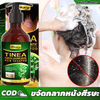 ? ไม่เกิดอีกตลอด?ยาสระผมเชื้อรา 100ml สูตรที่นําเข้า การกําจัดกลากหนังศีรษะ กลากเกลื้อนมือและเท้า เศษเงินเพียงครั้งเดียว （ยาสระผมขจัดรังแค แชมพูสระผม แชมพูรักษารังแค ทรีทเมนบำรุงผม ยารักษารังแค แชมพูขจัดรังแค ป้องกันผมร่วง แชมพูแก้ผมร่วง shampoo）