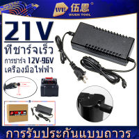 (จัดส่ง 2 วัน)12V-18V-96V 2A เครื่องชาร์จเดิม ประเภทสากล แบตเตอรี่ลิเธียม รวดเร็ว เครื่องชาร์จ 1-2 ชั่วโมงเต็ม เครื่องชาร์จเครื่องมือไฟฟ้า Makita