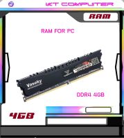 Vaseky 4GBหน่วยความจำ RAM โมดูลคอมพิวเตอร์เดสก์ท็อป DDR4 2133MHZ 2400MHZ 2666 3000 3200 MHZ DIMM