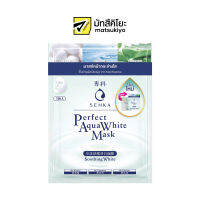 Senka Perfect Aqua White Mask Soothing White 1sheet เซนกะเพอร์เฟ็คอควาไวท์มาส์กซูททิ้งไวท์ 1แผ่น