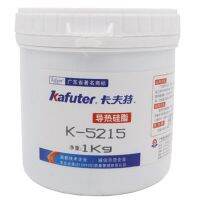 【YD】 Kafuter 1kg/pot K-5215 thermal grease high conductivity 4