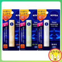 Kao Nivea นีเวีย ลิปบาล์ม บำรุงริมฝีปากให้ชุ่มชื้น Deep Moisture Lip Balm ニベア ディープモイスチャーリップ