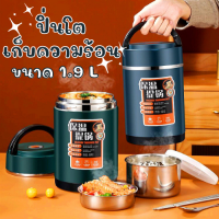 ของมันต้องมี!! ปิ่นโตเก็บความอุณหภูมิ กล่องข้าวพกพา มี 4 สีให้เลือก วางซ้อนกันได้ มีฉนวนเก็บความร้อน !!