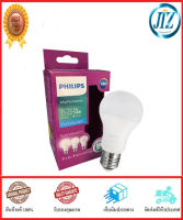 (((รับรองคุณภาพ))) หลอดไฟ LED LED PHILIPS SS-3S E27 7.5วัตต์ หลอด LED หลอดประหยัดไฟ LED แสงสีขาว ประหยัดพลังงาน 87% อายุการใช้งาน 15,000 ชม. ของแท้ 100%