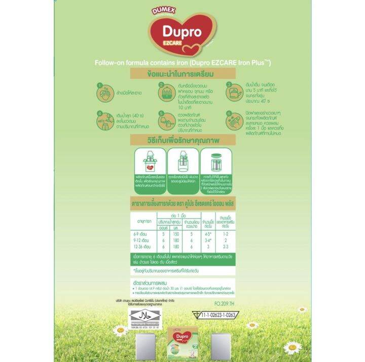 dupro-ดูโปร-อีแซคแคร์-สูตร-2-นมผงสำหรับเด็กเล็กอายุตั้งแต่-6-เดือน-3ปี-ขนาด-1650-กรัม-1-กล่อง