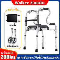 【ส่งจากกรุงเทพ】Walker อุปกรณ์ช่วยหัดเดินสำหรับผู้สูงอายุ ผู้ป่วย ผู้ที่เดินไม่สะดวก สินค้าคุณภาพญี่ปุ่น Choco Hardwear