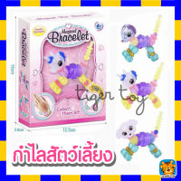 ?twisty petz diy elf unicorn สร้อยข้อมือแฟชั่นสําหรับเด็ก?